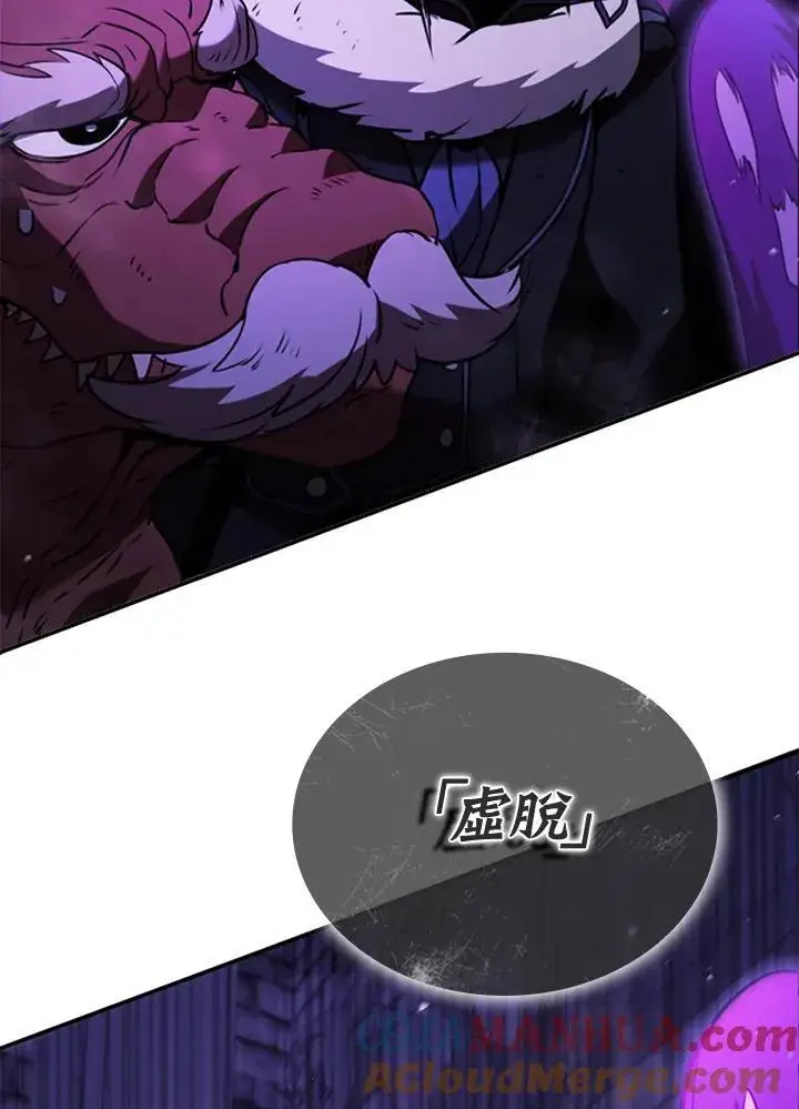 漫画《驯兽大师》第109话第121张图