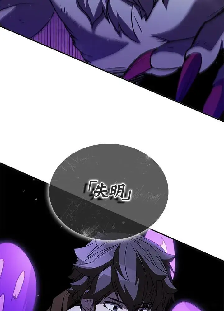 漫画《驯兽大师》第109话第123张图