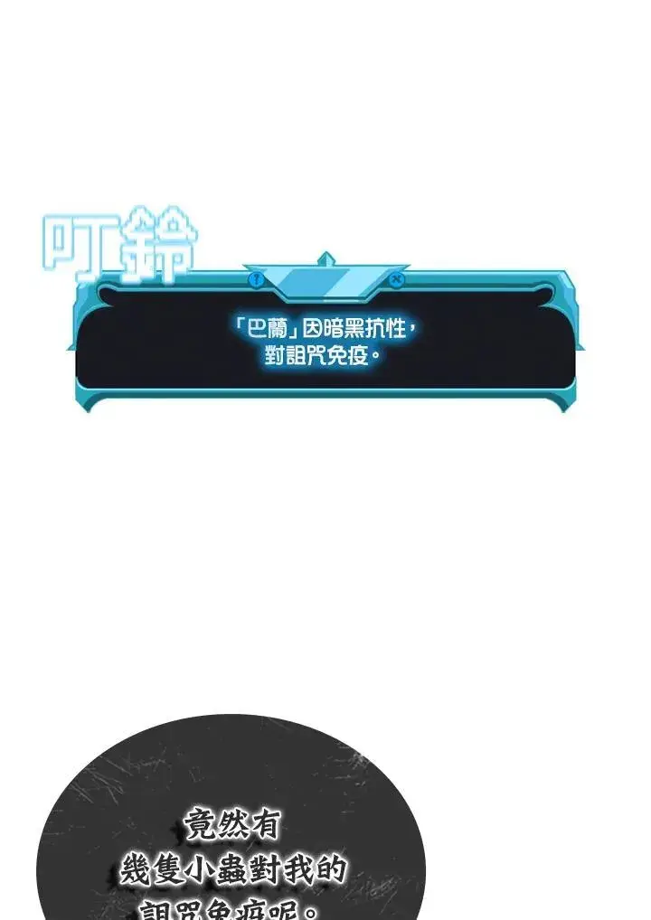 漫画《驯兽大师》第109话第126张图