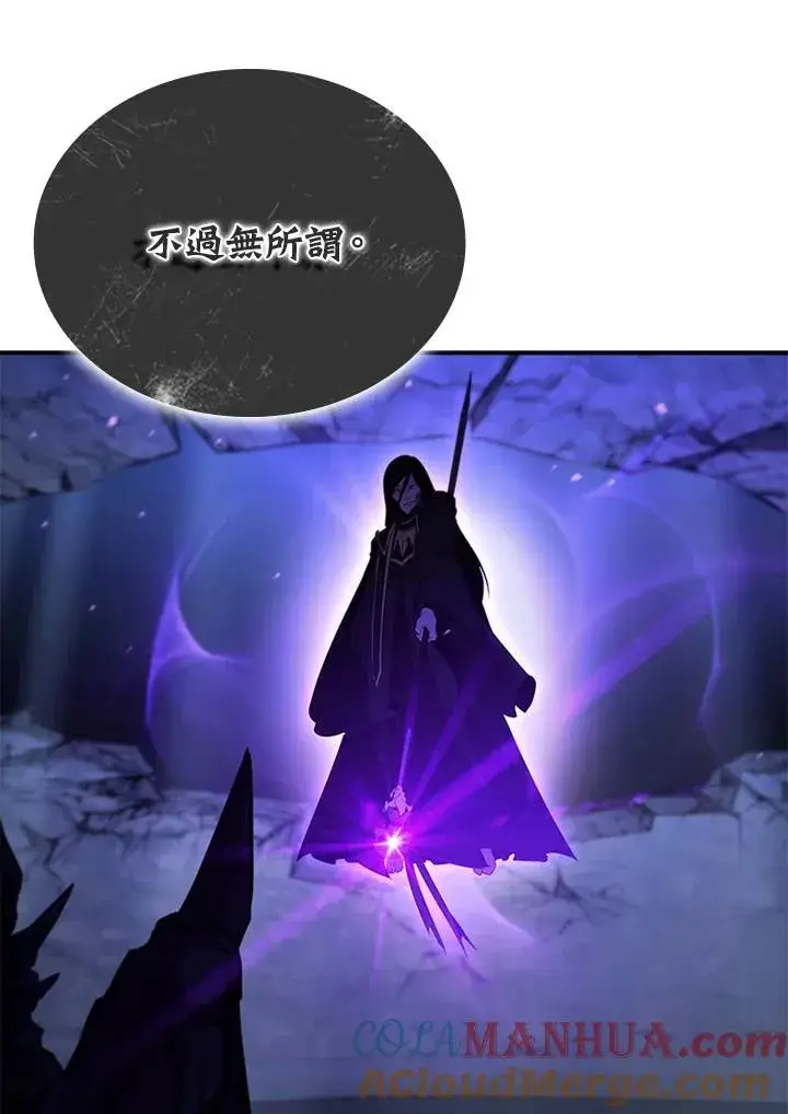 漫画《驯兽大师》第109话第129张图