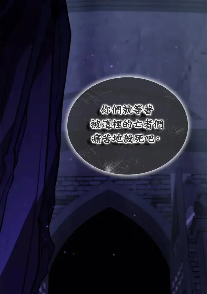 漫画《驯兽大师》第109话第130张图