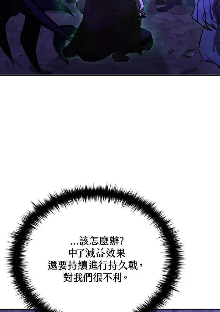 漫画《驯兽大师》第109话第132张图