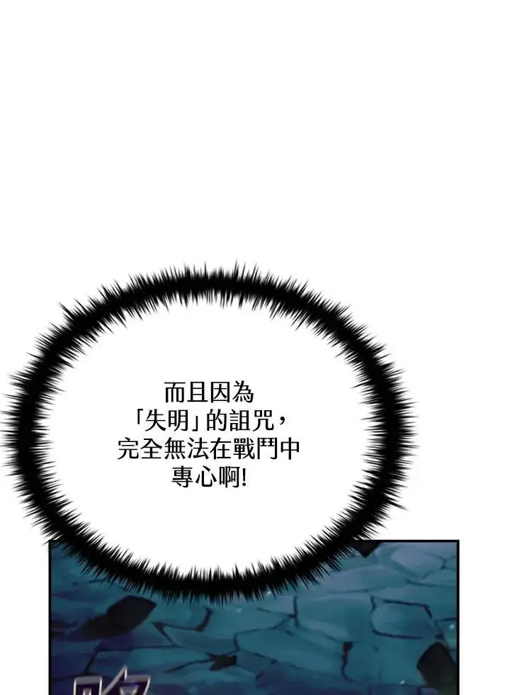 漫画《驯兽大师》第109话第134张图