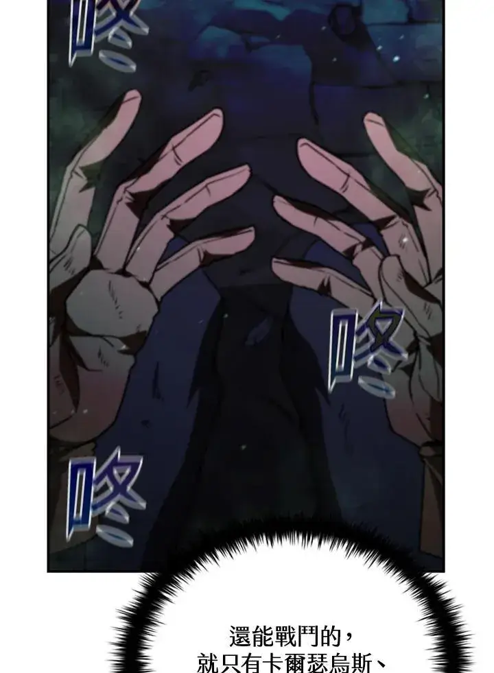 漫画《驯兽大师》第109话第135张图
