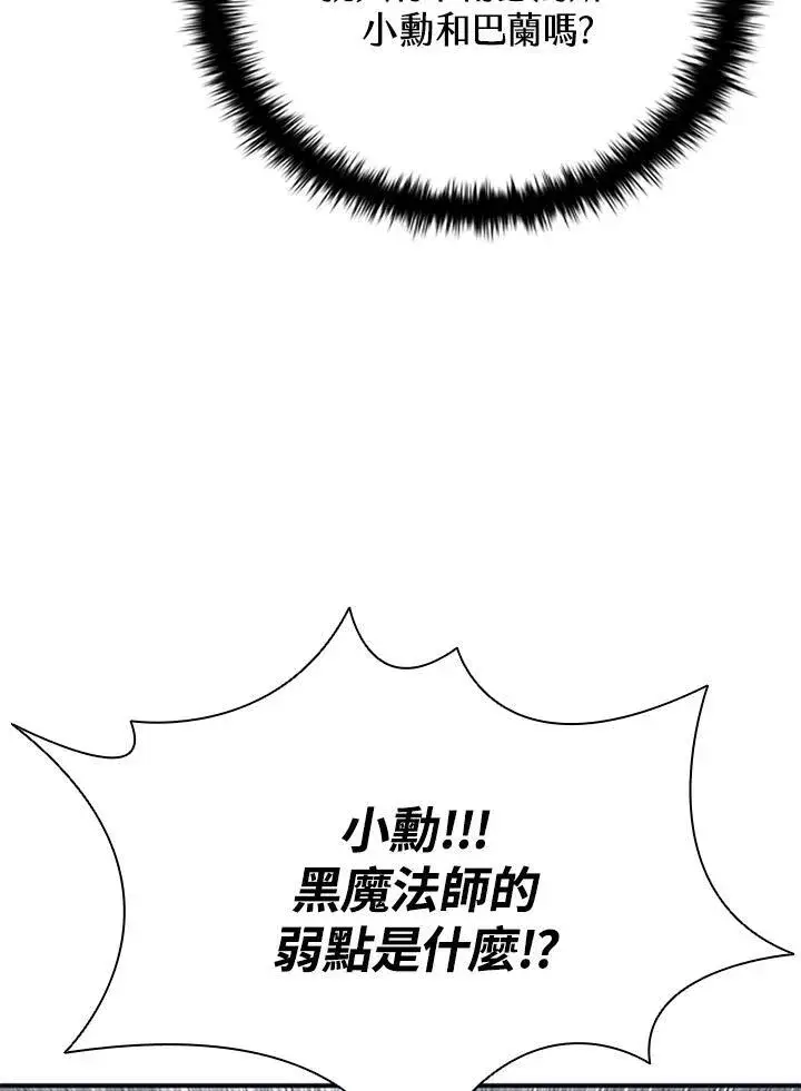 漫画《驯兽大师》第109话第136张图