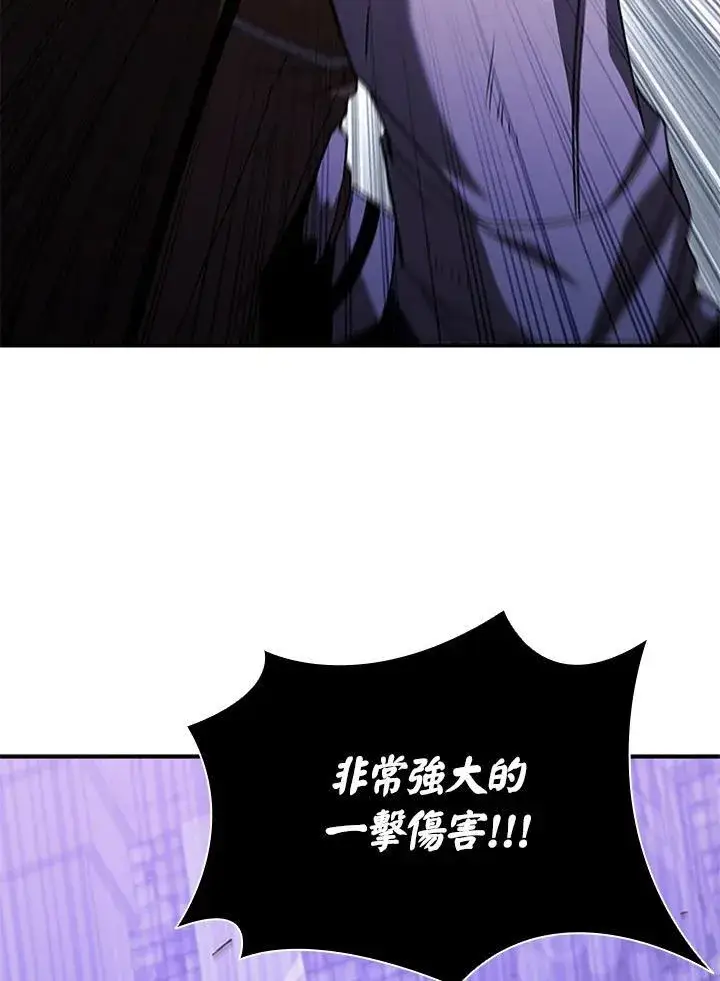漫画《驯兽大师》第109话第138张图