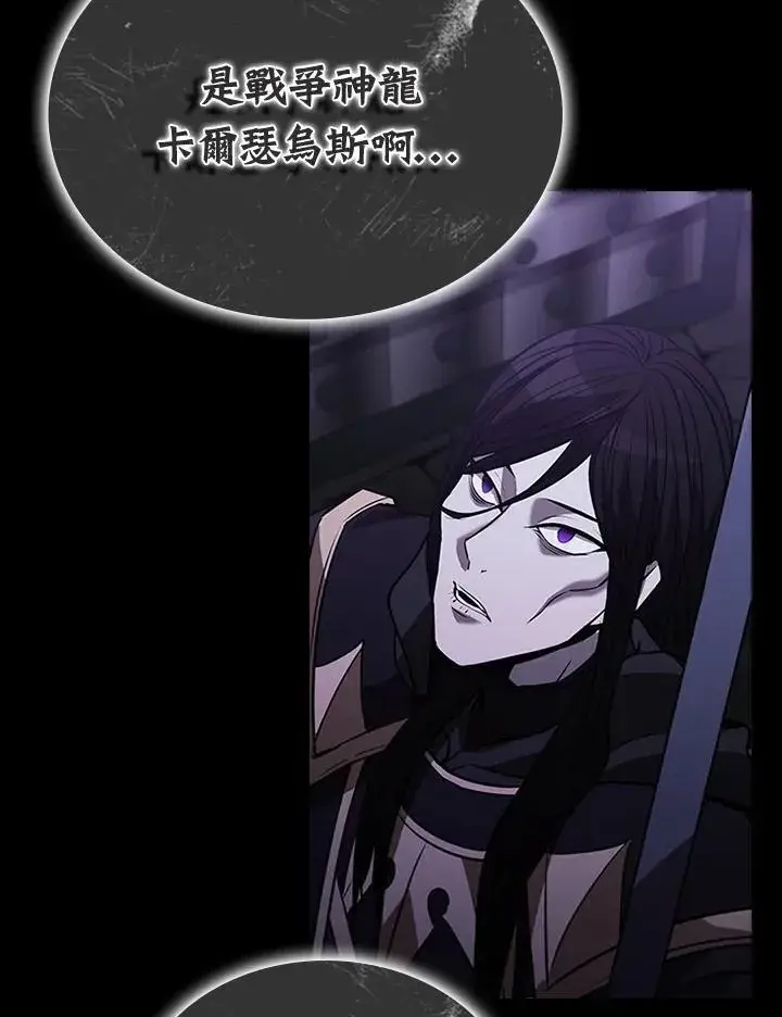 漫画《驯兽大师》第109话第14张图