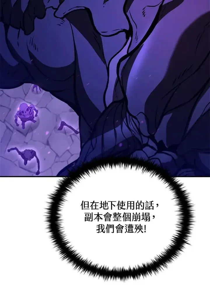 漫画《驯兽大师》第109话第144张图