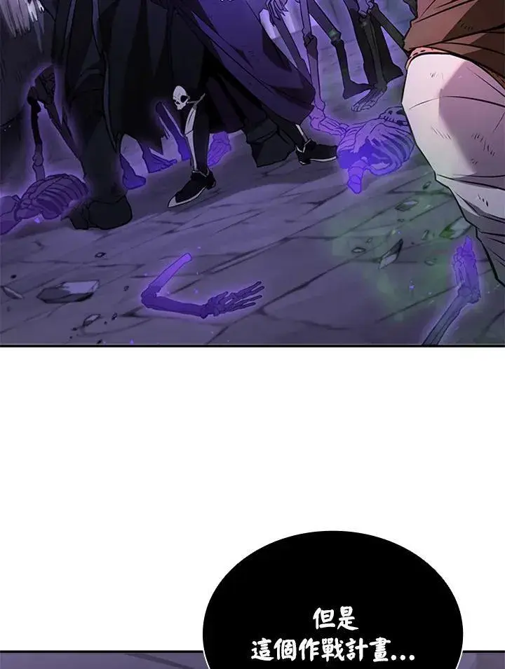 漫画《驯兽大师》第109话第148张图