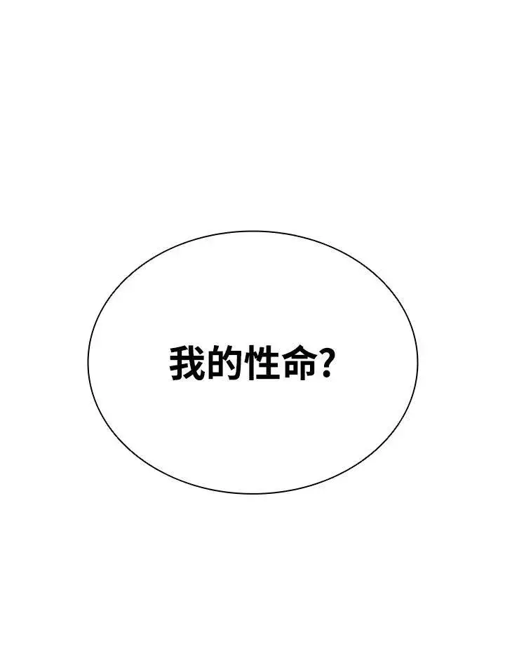 漫画《驯兽大师》第109话第152张图