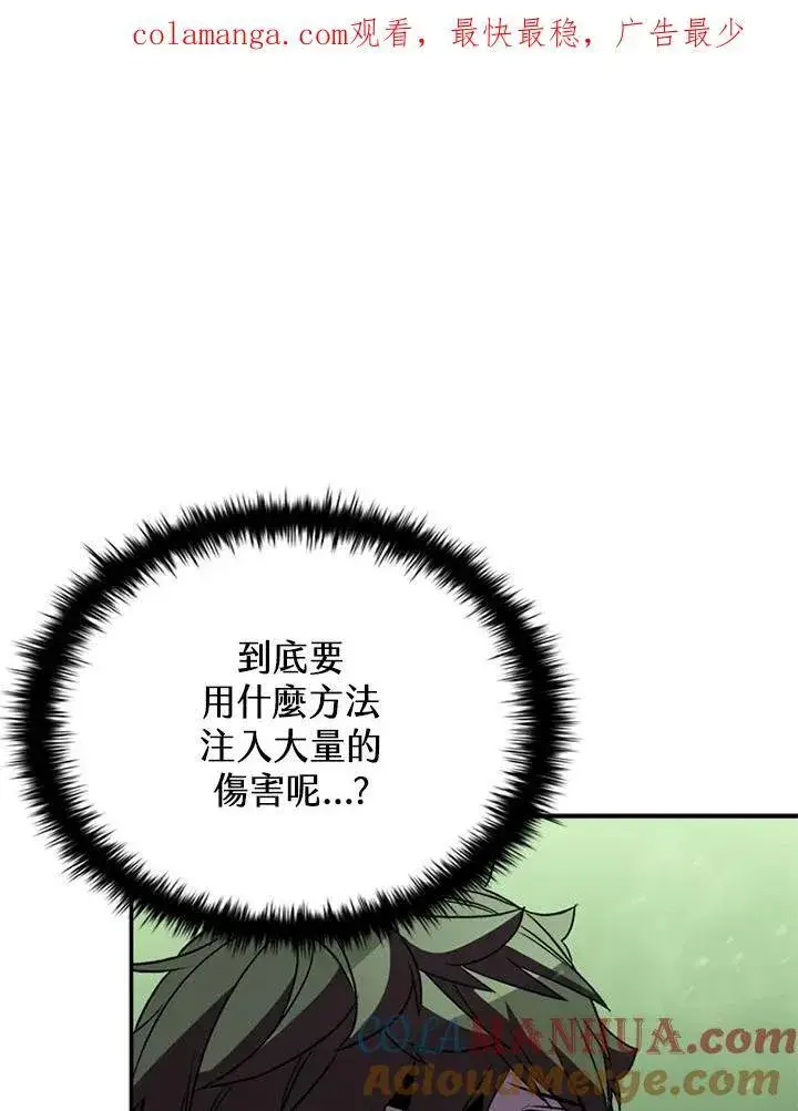 漫画《驯兽大师》第109话第154张图