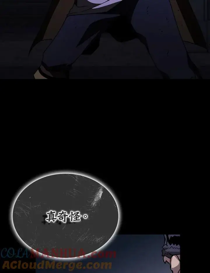 漫画《驯兽大师》第109话第17张图