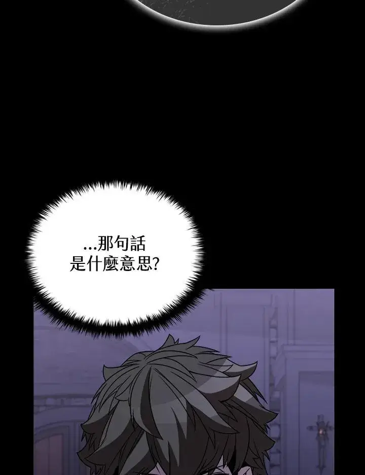 漫画《驯兽大师》第109话第19张图