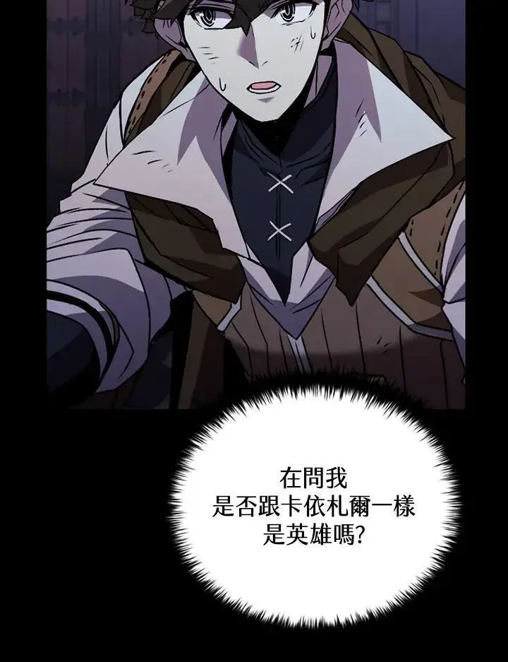 漫画《驯兽大师》第109话第20张图