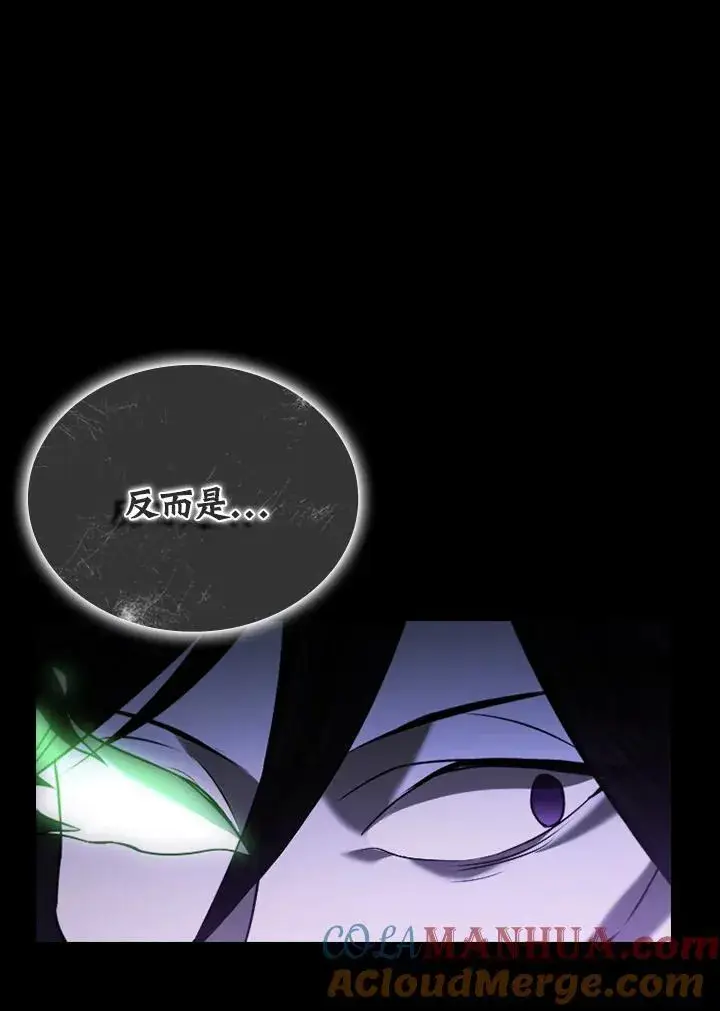 漫画《驯兽大师》第109话第21张图
