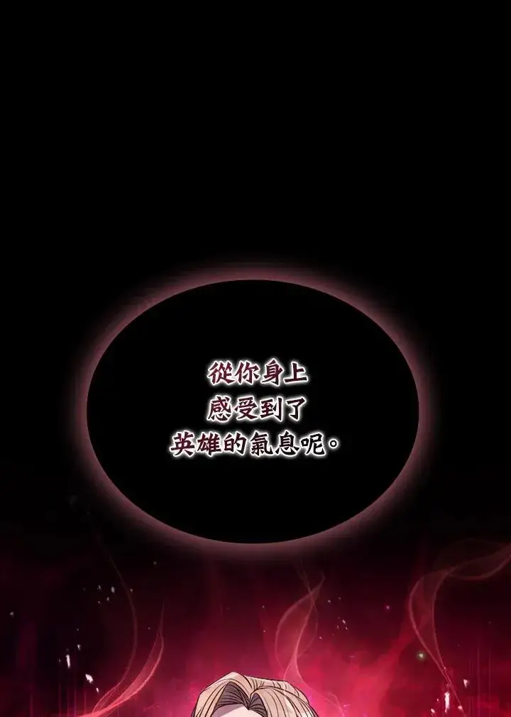 漫画《驯兽大师》第109话第22张图