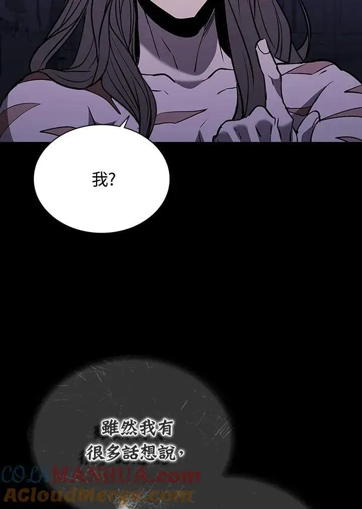 漫画《驯兽大师》第109话第25张图