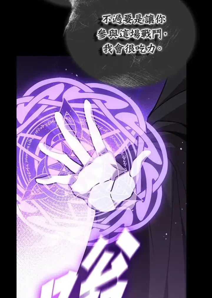 漫画《驯兽大师》第109话第26张图