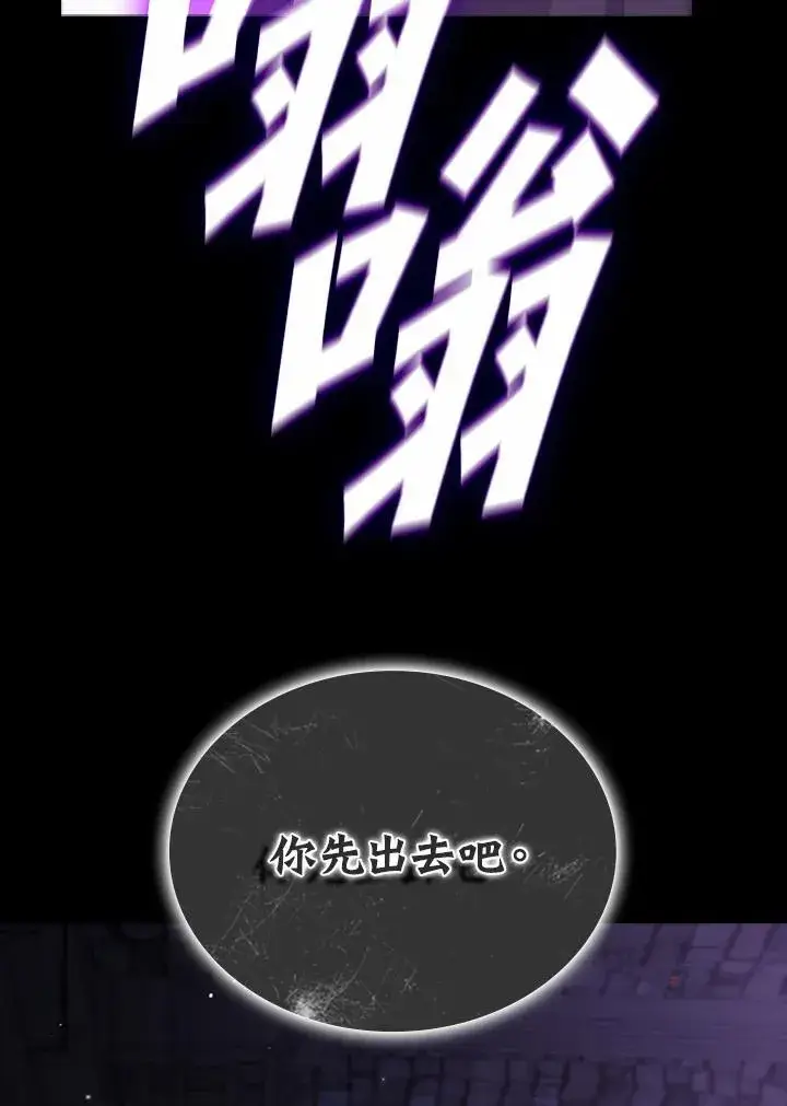 漫画《驯兽大师》第109话第27张图