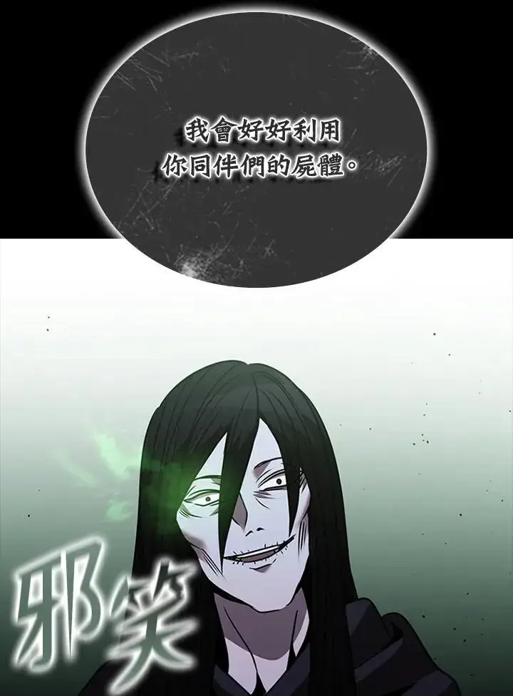 漫画《驯兽大师》第109话第31张图