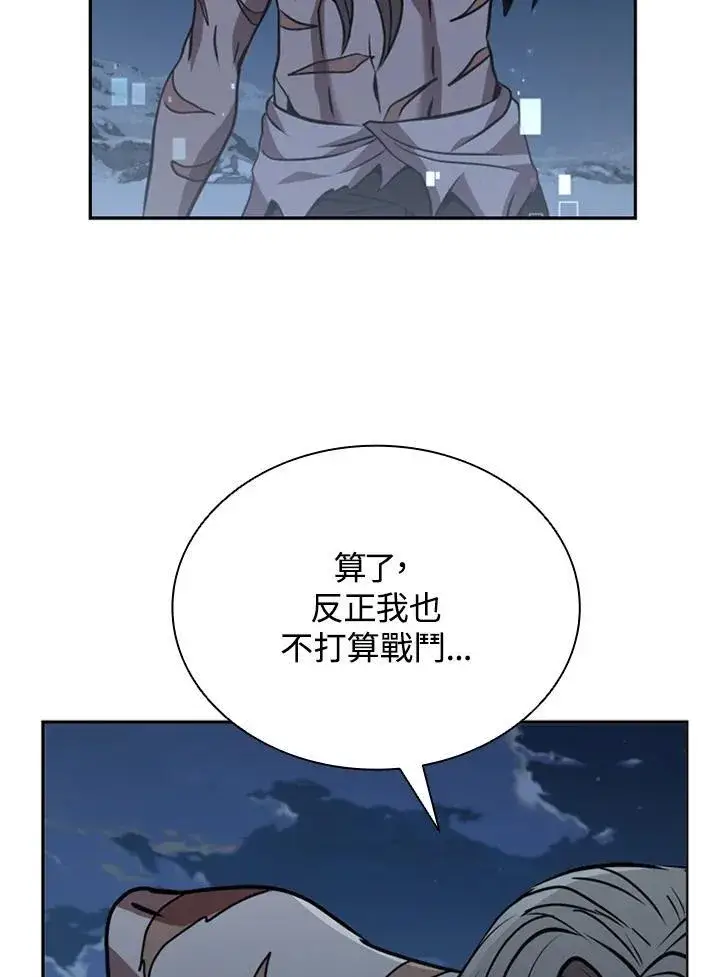 漫画《驯兽大师》第109话第36张图