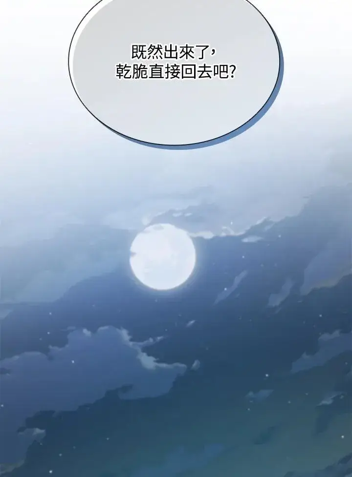 漫画《驯兽大师》第109话第38张图