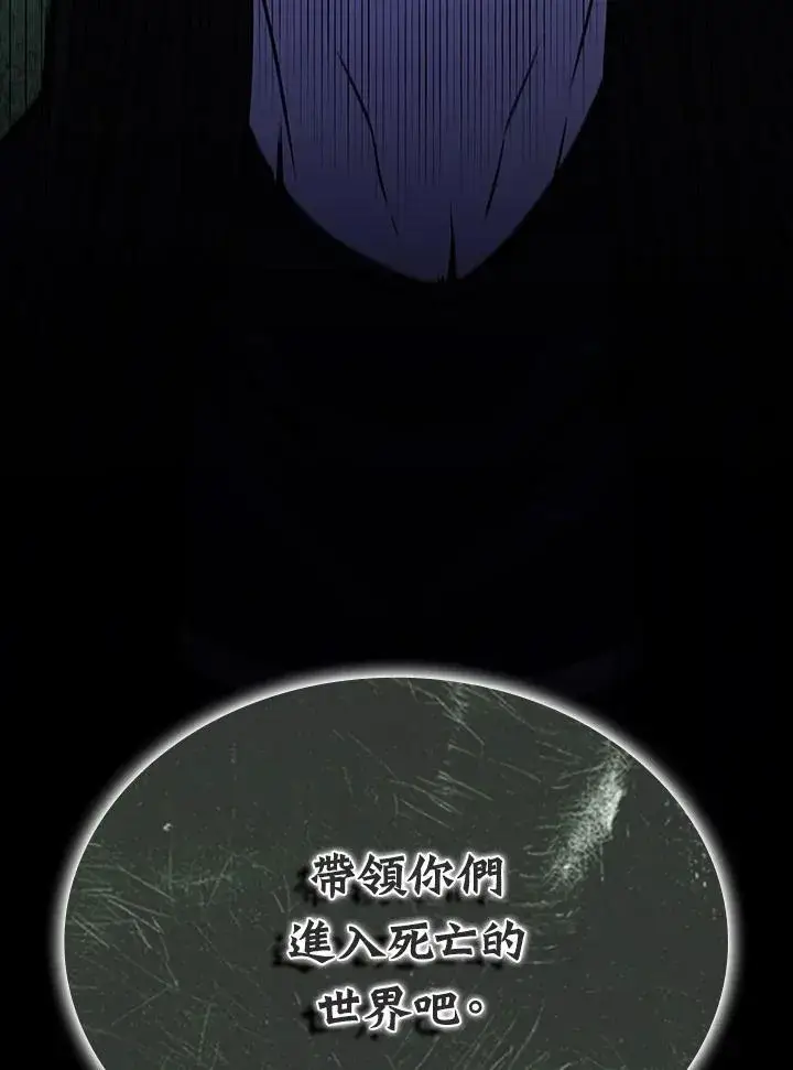 漫画《驯兽大师》第109话第4张图