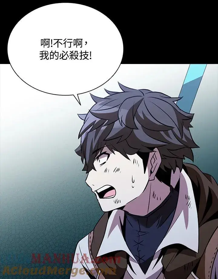 漫画《驯兽大师》第109话第45张图