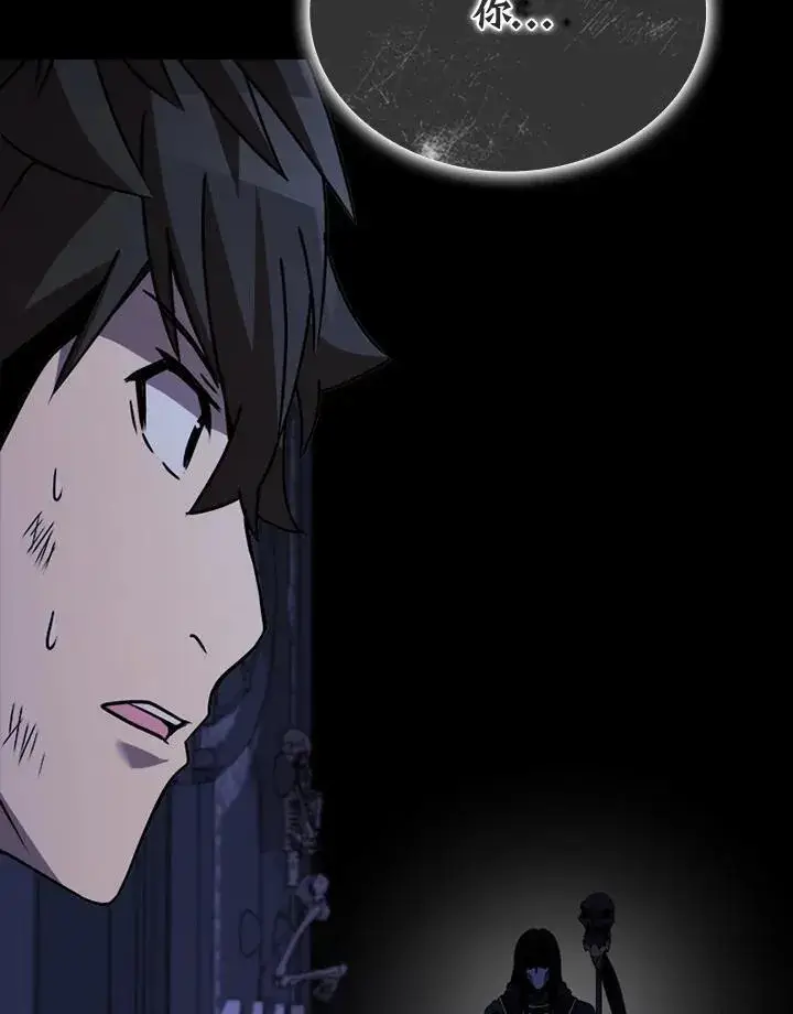漫画《驯兽大师》第109话第47张图