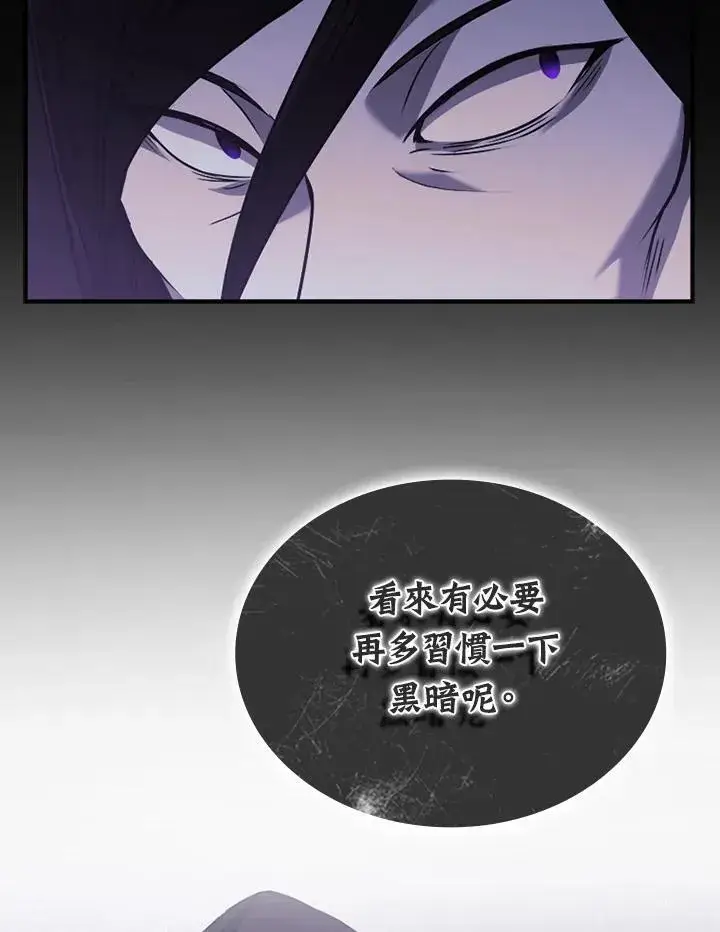 漫画《驯兽大师》第109话第52张图