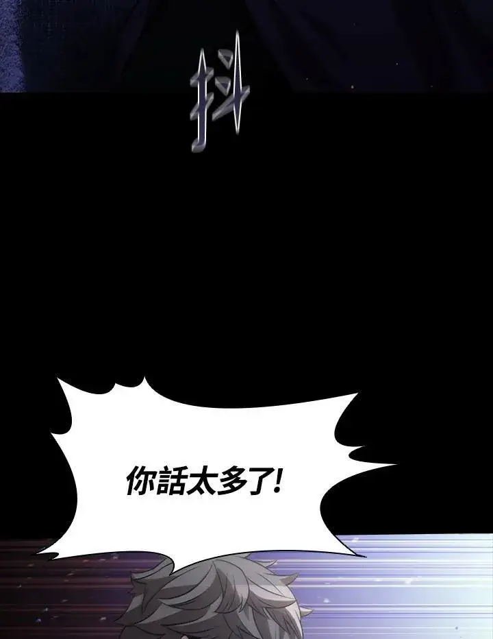 漫画《驯兽大师》第109话第54张图