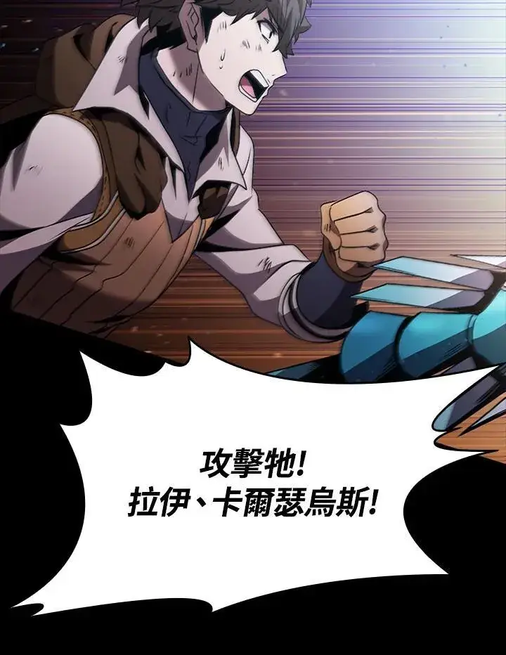漫画《驯兽大师》第109话第55张图