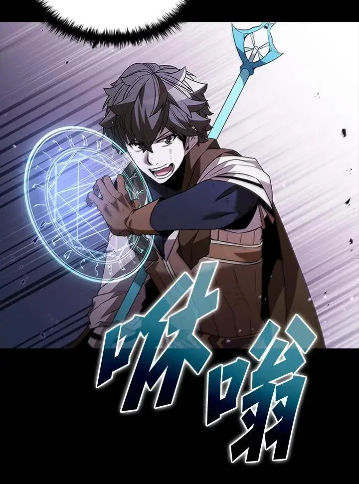漫画《驯兽大师》第109话第6张图