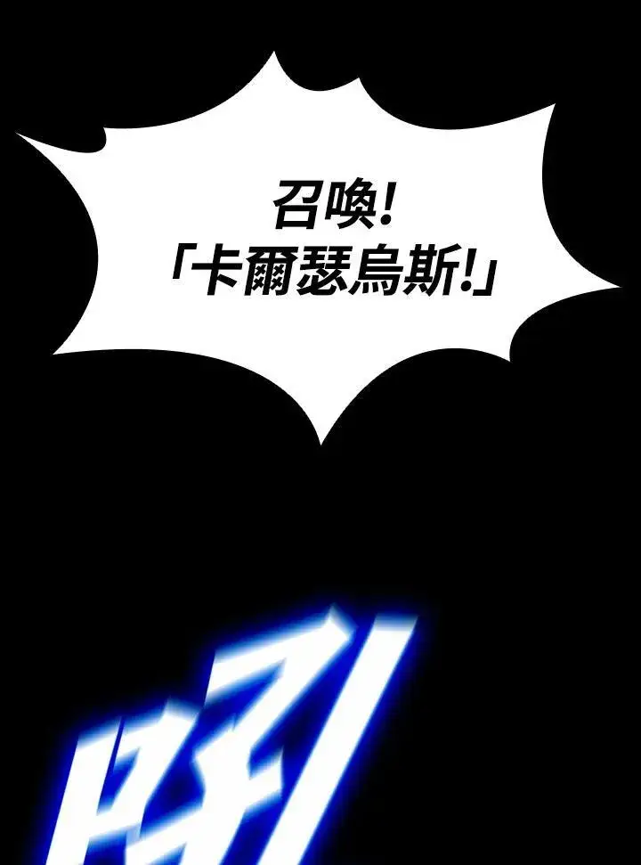 漫画《驯兽大师》第109话第7张图