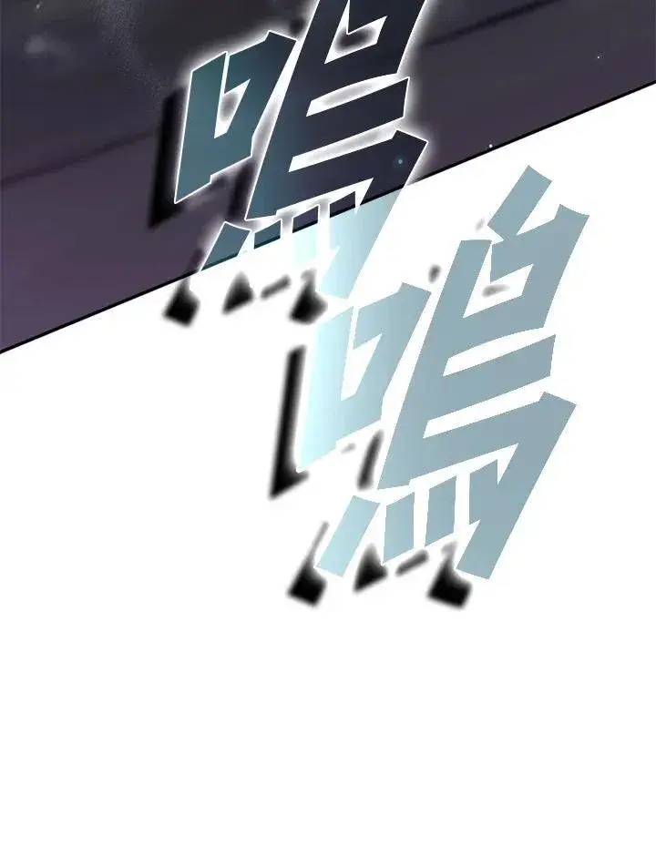 漫画《驯兽大师》第109话第79张图