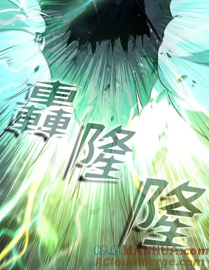 漫画《驯兽大师》第109话第81张图