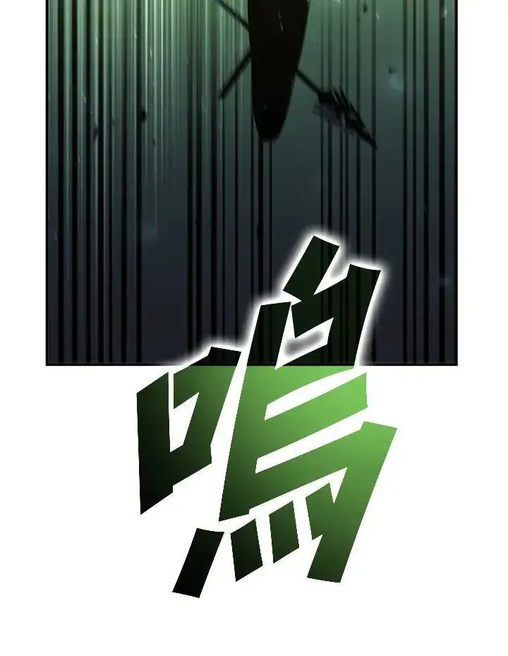 漫画《驯兽大师》第109话第84张图