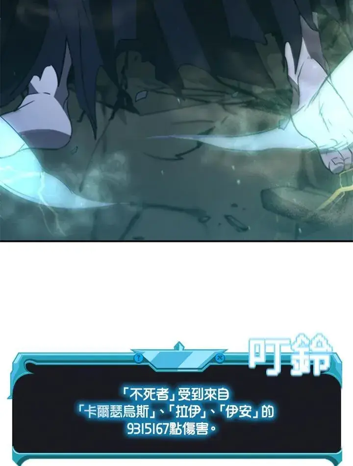 漫画《驯兽大师》第109话第90张图