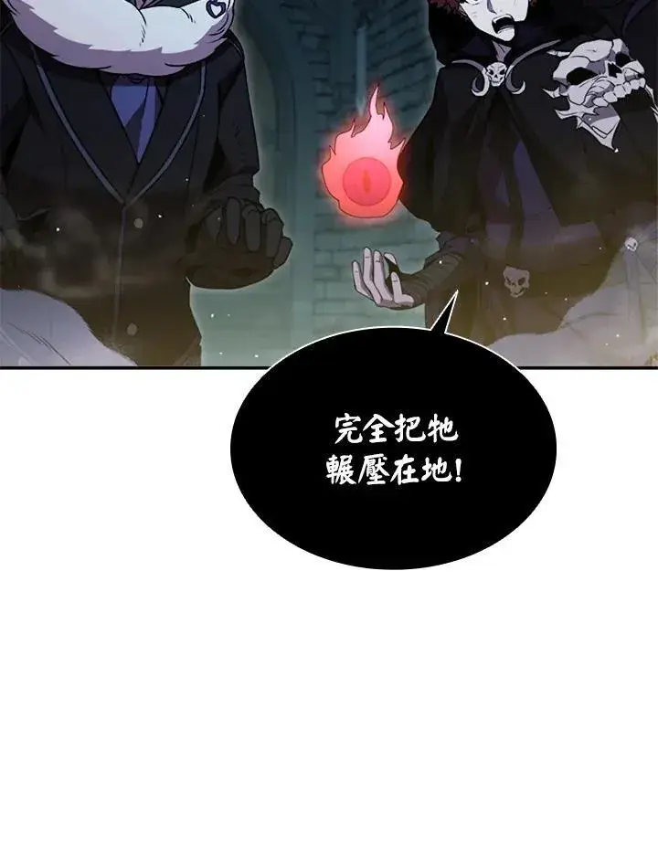 漫画《驯兽大师》第109话第92张图