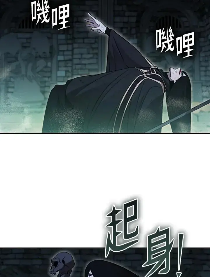 漫画《驯兽大师》第109话第94张图