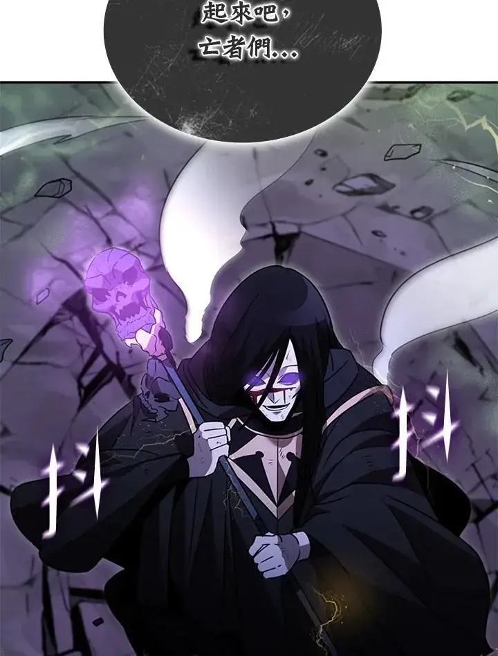 漫画《驯兽大师》第109话第96张图