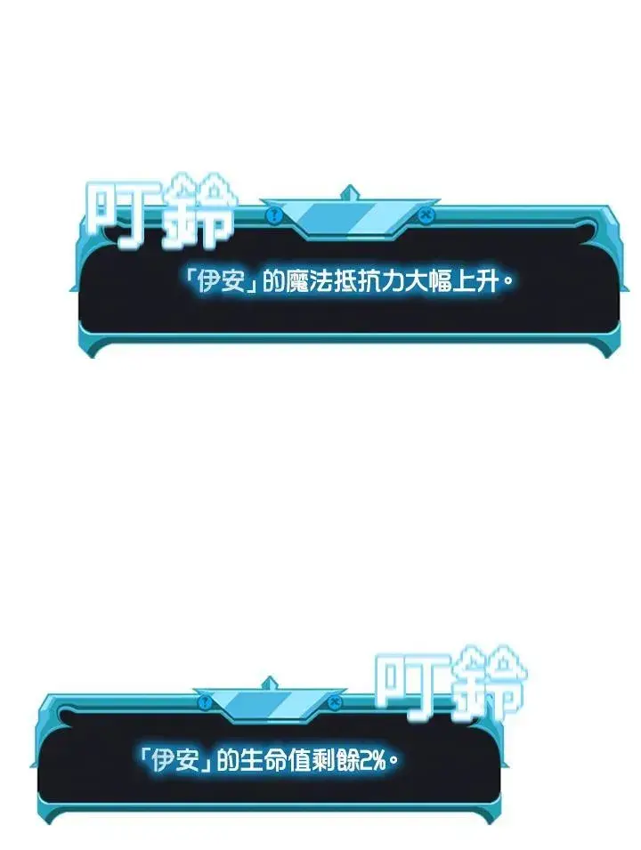 漫画《驯兽大师》第110话第100张图