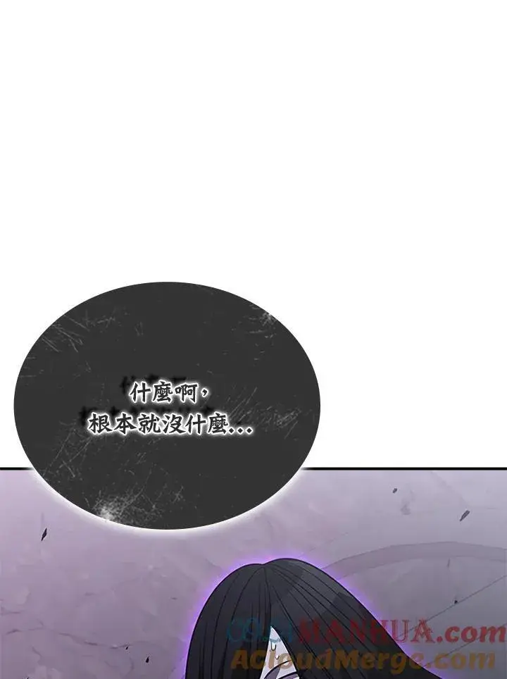 漫画《驯兽大师》第110话第101张图