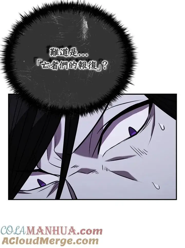 漫画《驯兽大师》第110话第105张图