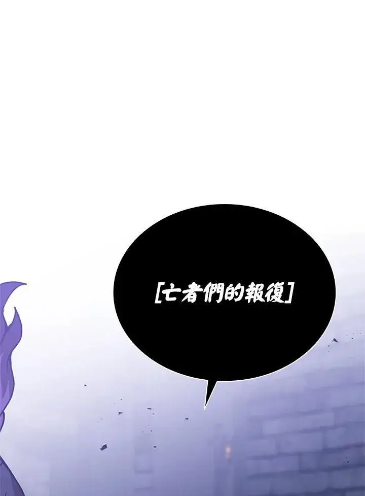漫画《驯兽大师》第110话第11张图