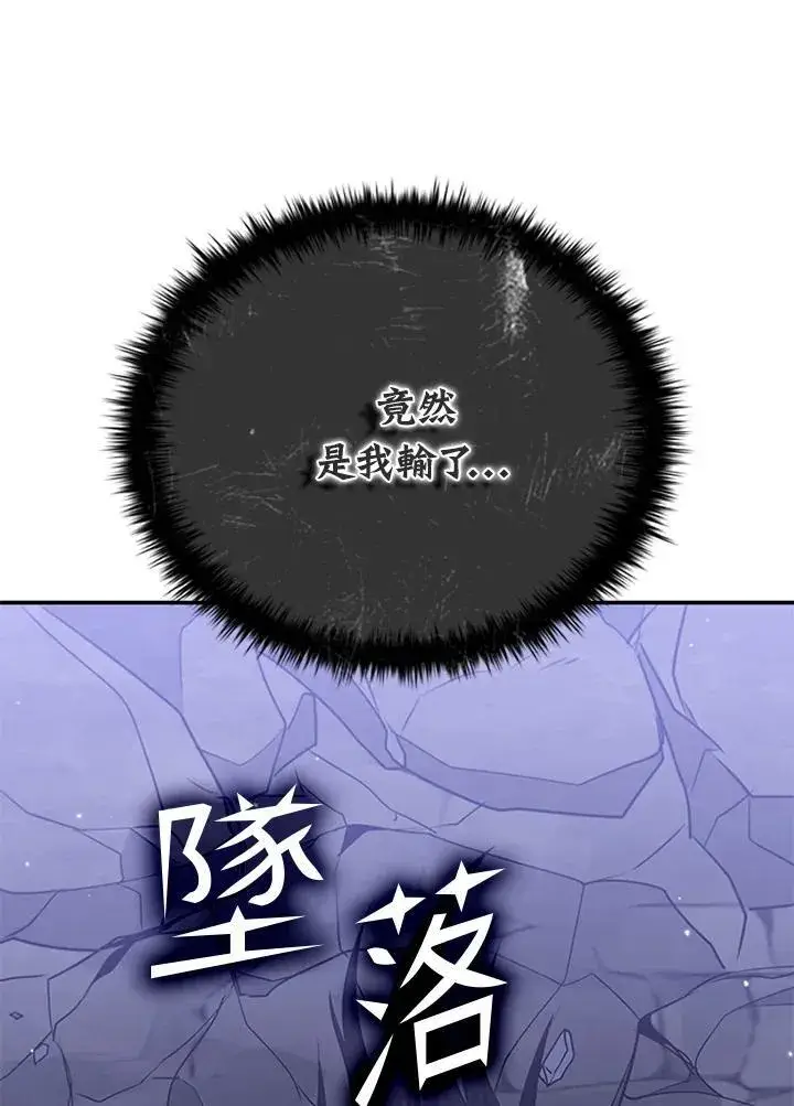 漫画《驯兽大师》第110话第116张图