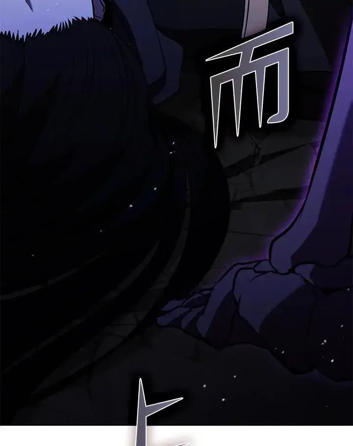 漫画《驯兽大师》第110话第122张图
