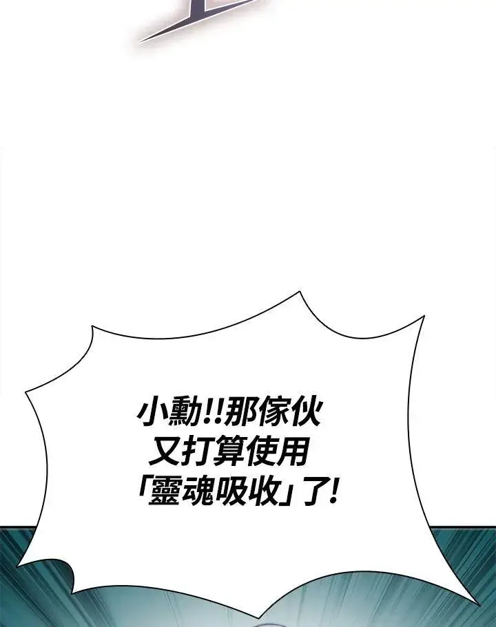 漫画《驯兽大师》第110话第123张图