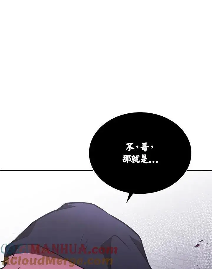 漫画《驯兽大师》第110话第125张图