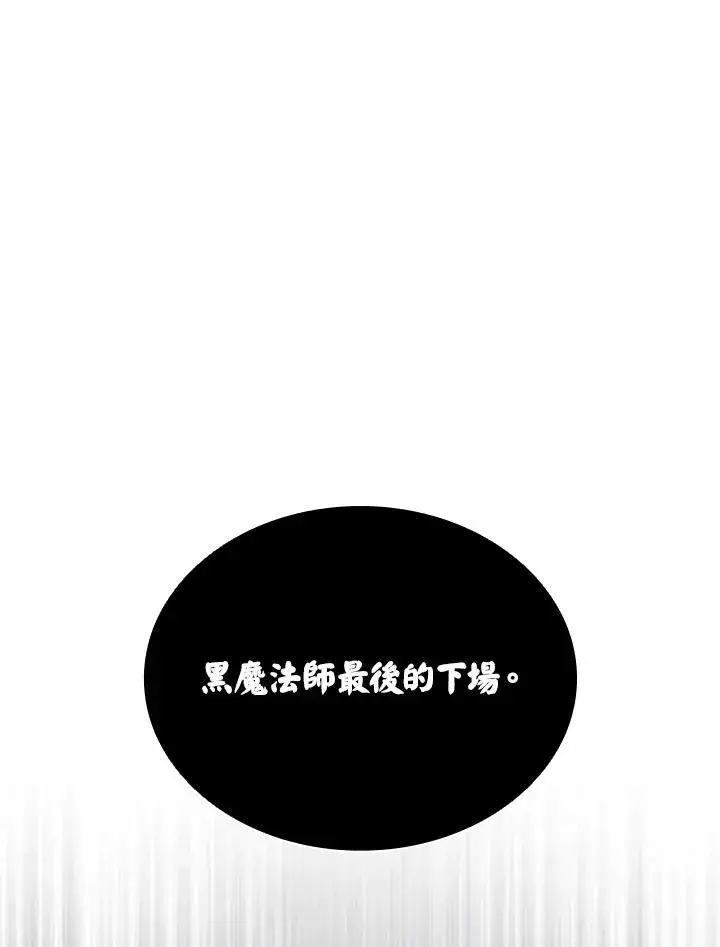 漫画《驯兽大师》第110话第127张图